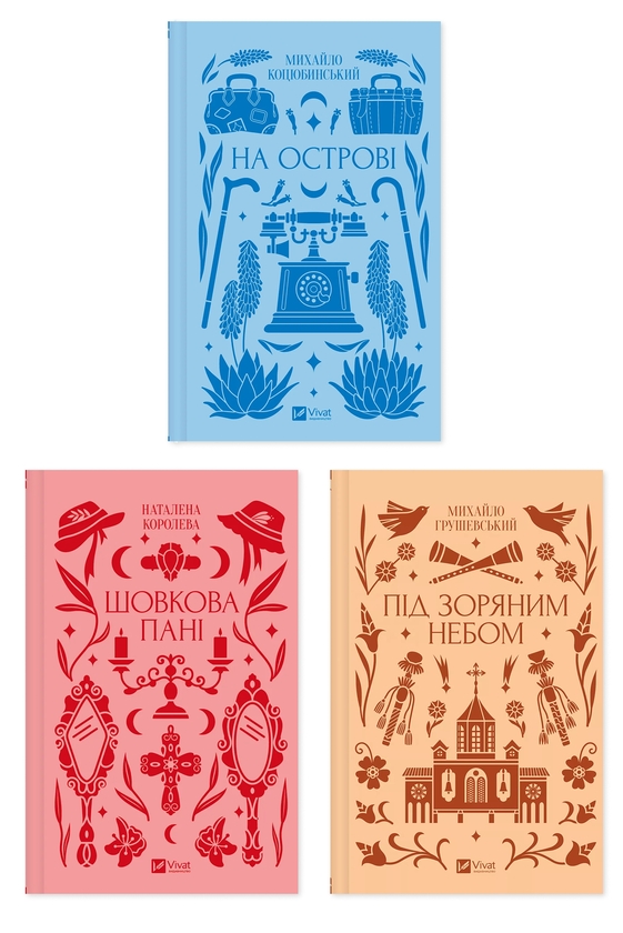 Книга Ліричні й натуралістичні сюжети (комплект із...