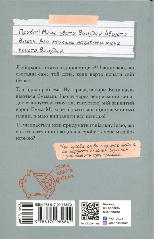 Бумажная книга «Брі Ґалбрейт (комплект із 2 книг)», автор Бри Галбрейт - фото №1