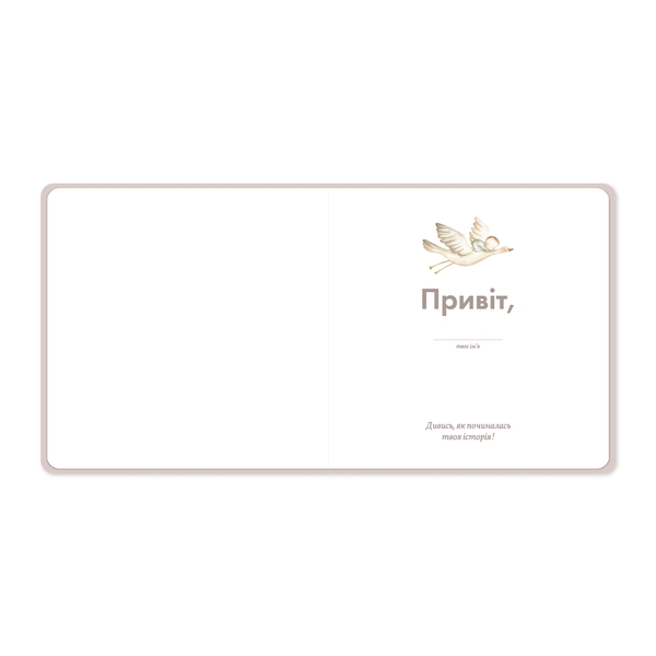  «Мій перший фотоальбом "Зайченятко"», бренда Orner - фото №1