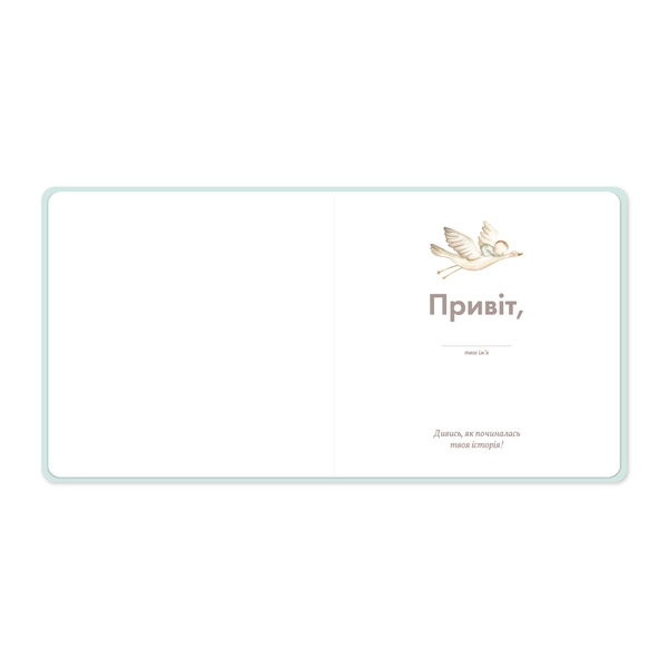  «Мій перший фотоальбом "Левенятко"», бренда Orner - фото №1