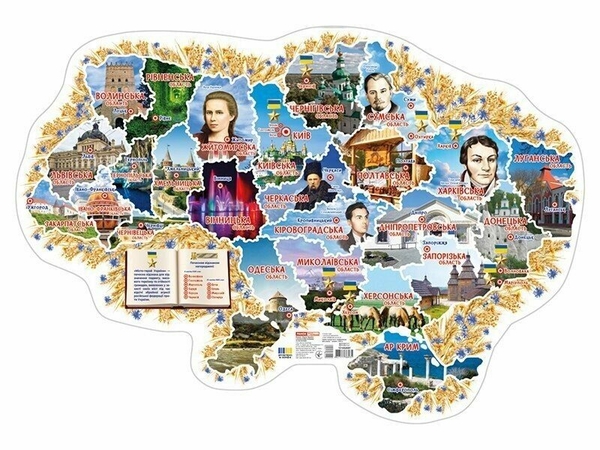[object Object] «Карта України з визначними місцями та постатями» - фото №1