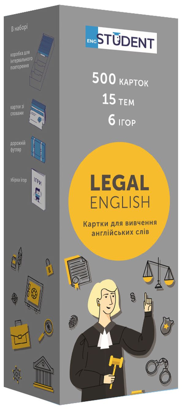 Бумажная книга «Legal English. Картки для вивчення англійських слів. 500 карток» - фото №1