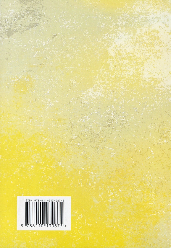 Паперова книга «Найбільша перемога Роммеля», автор Семьюел В. Мітчем - фото №1