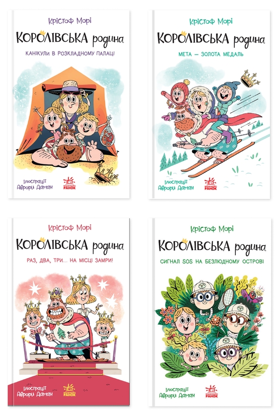 Книга Королівська родина (комплект із 4-х книг)