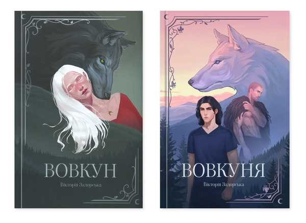 Паперова книга «Комплект Вікторії Задорської (комплект із 2-х книг)», автор Вікторія Задорська - фото №1