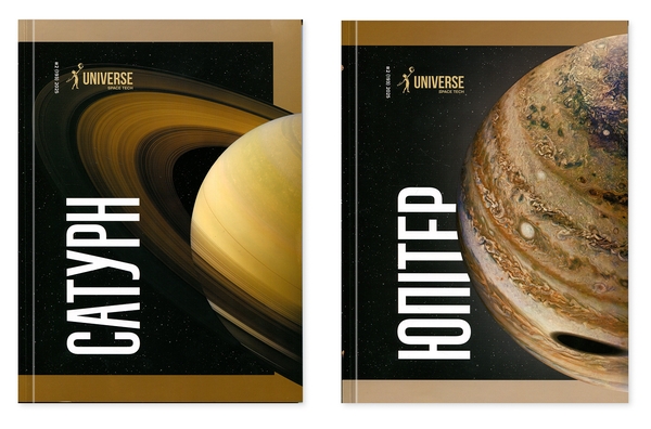 Книга Журнал Universe Space Tech. Юпітер і Сатурн №2...