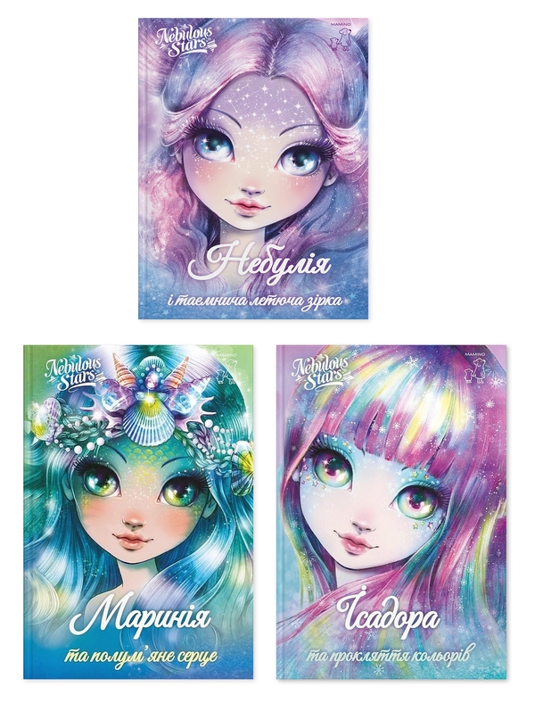 Книга Nebulous Stars (комплект із 3 книг)