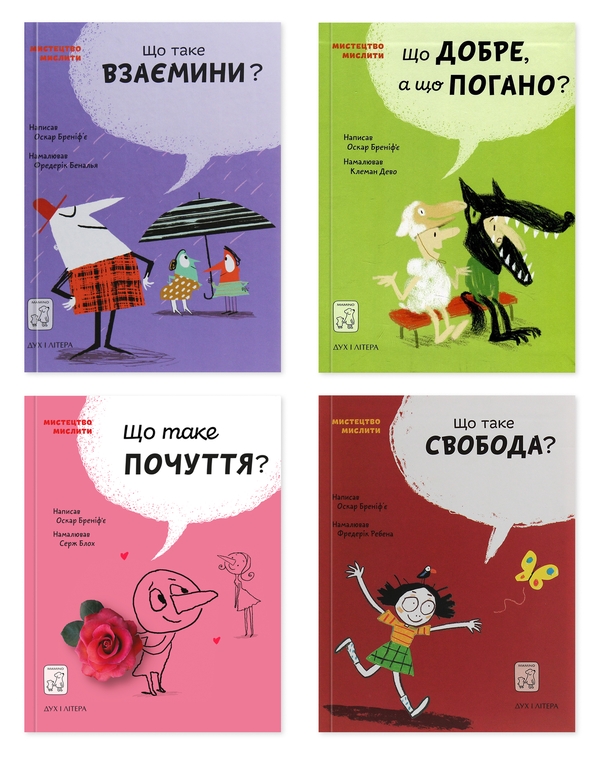 Книга Мистецтво мислити, набір книжок для розвитку...