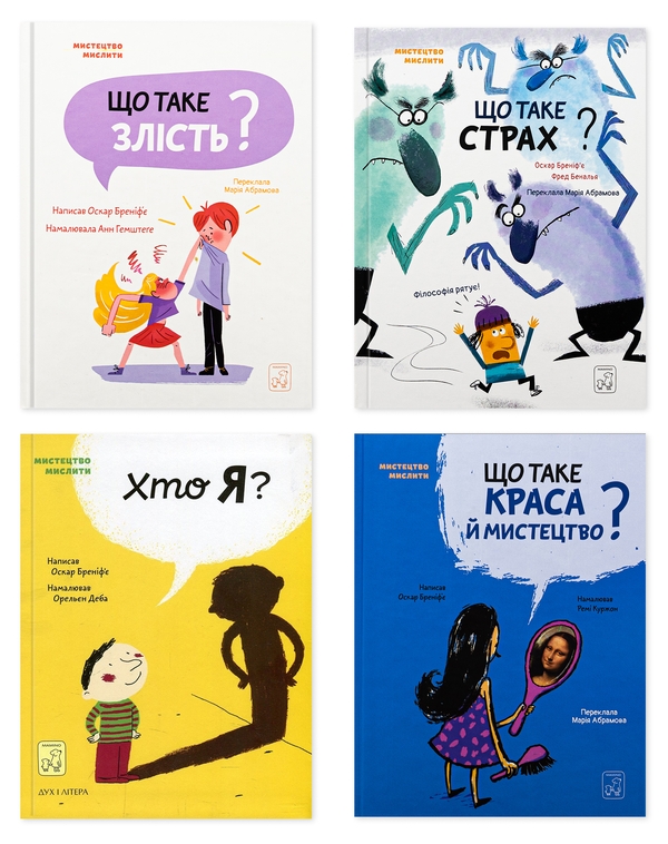 Книга Мистецтво мислити, набір книжок для розуміння...