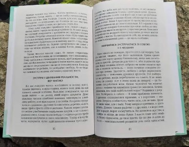 Бумажная книга «Таїнство зустрічі», автор Владыка Венедикт (Алексейчук) - фото №1