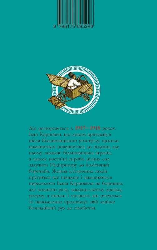 Книга «Найкращий сищик та битва з імперією. Книга 8» – Владислав