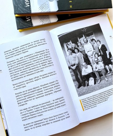 Паперова книга «Українські щоденники», автор Генрі Ноуен - фото №1