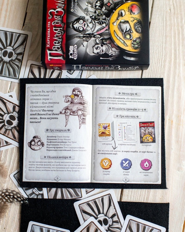  «Паелья для Зомбі. Карткова гра», бренда Ranok-Creative - фото №1