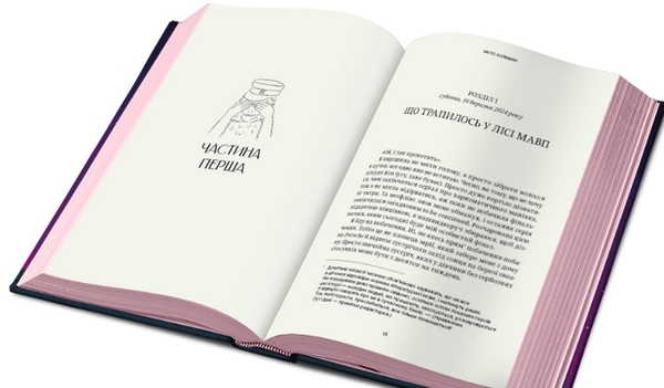 Бумажная книга «Місто колишніх», автор Алина Глазовая - фото №1