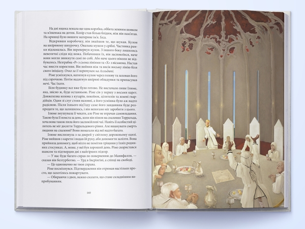 Паперова книга «Дитя Одіна», автор Сірі Петтерсен - фото №1