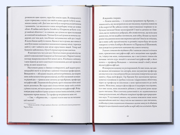 Паперова книга «Франкенштайн, або Прометей наших днів», автор Мері Шеллі - фото №1