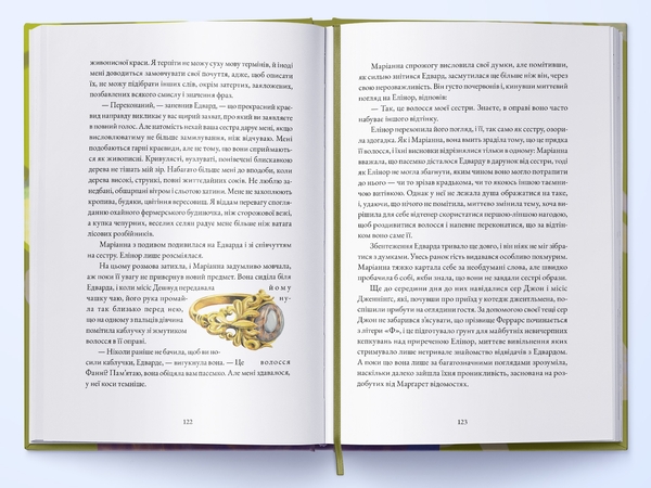 Бумажная книга «Чуття і чутливість», автор Джейн Остин - фото №1
