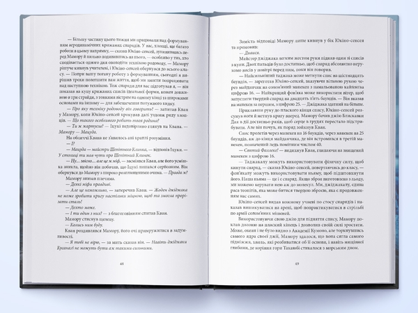 Бумажная книга «Меч Кайґену», автор М. Л. Ванг - фото №1