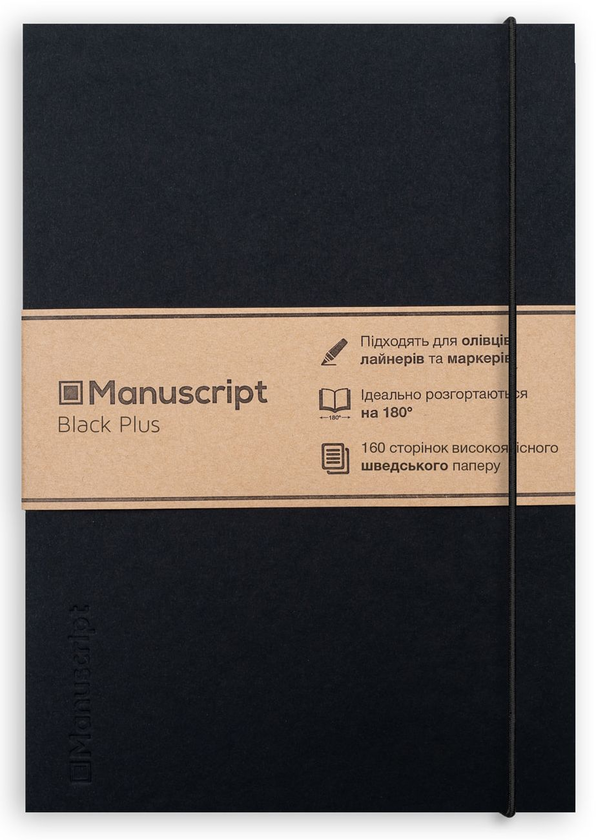  «Скетчбук Manuscript Basicism Black Plus (black-plus)», бренда Manuscript - фото №1