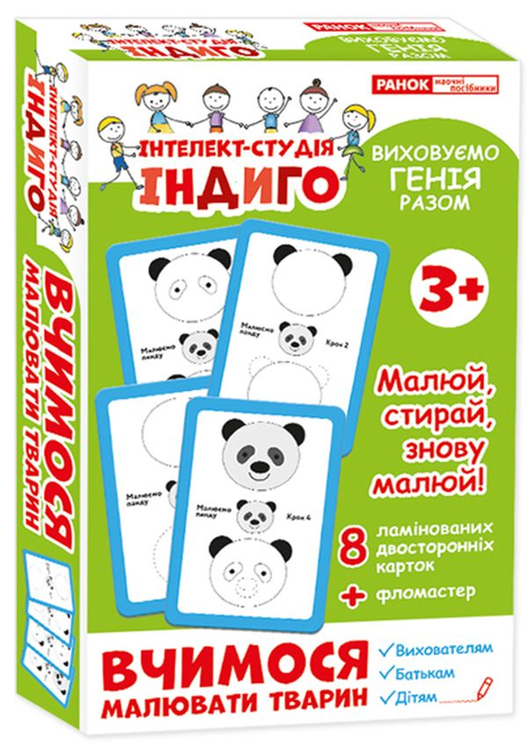 Книга Вчимося малювати тварин