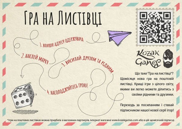«Настольная игра на открытке Kozak Games Королевская игра Ур (KG2221)», бренда Kozak Games - фото №1
