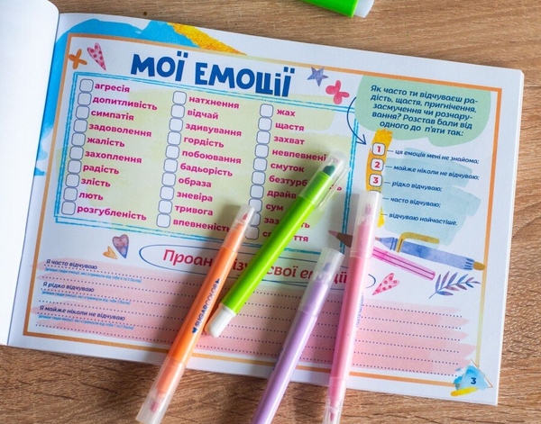 Бумажная книга «Щоденник. Про мене 8+» - фото №1