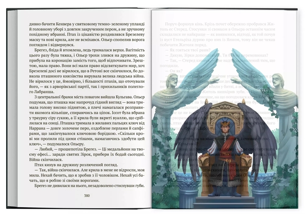 undefined «Набір оверлеїв «Замок із кришталю»», бренда Vivat - фото №2 - миниатюра