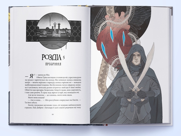Бумажная книга «Смерканок», автор Джей Кристофф - фото №1