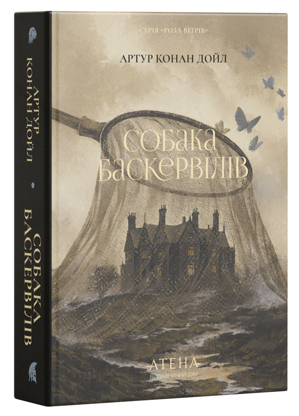Paper book «The Hound of the Baskervilles», author Arthur Conan Doyle - фото №1