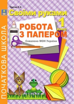 Бумажная книга «Навіщо жінці секс? Що заважає нам займатися коханням із насолодою», автор Карен Гурни - фото №1