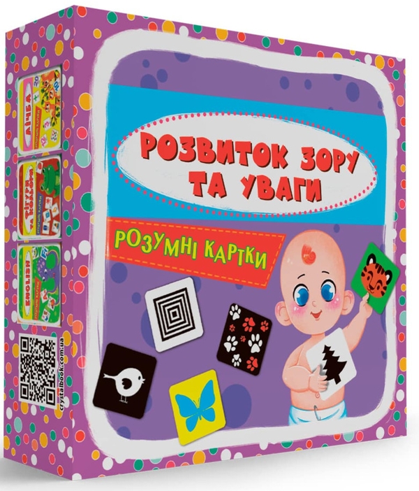 Паперова книга «Розумні картки. Розвиток зору та уваги» - фото №1