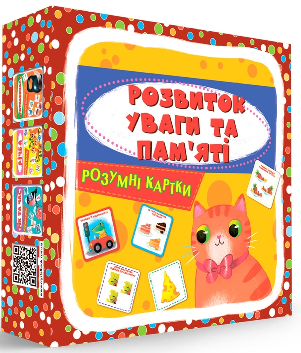 [object Object] «Розумні картки. Розвиток уваги та пам'яті» - фото №2 - мініатюра