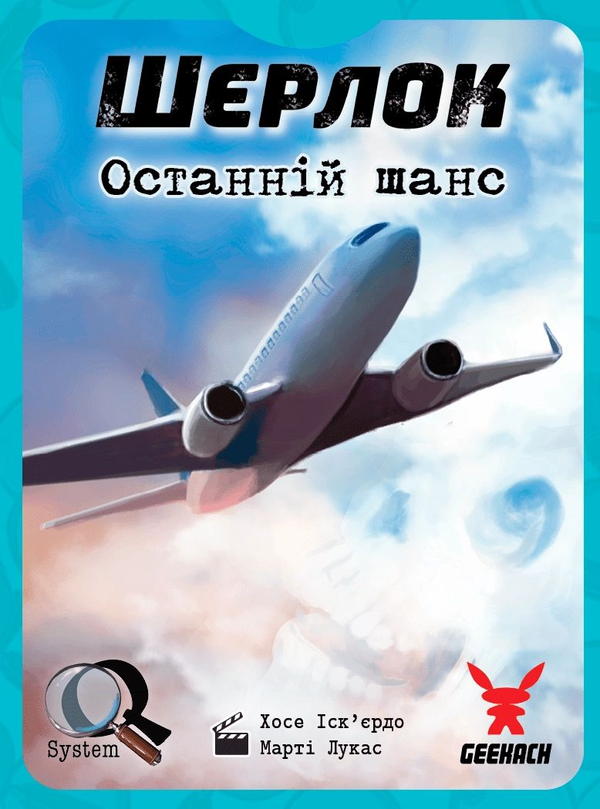 «Настільна гра Geekach Шерлок. Останній шанс (Sherlock: Last Call) (GKCH075LC)», бренда Geekach Games - фото №1