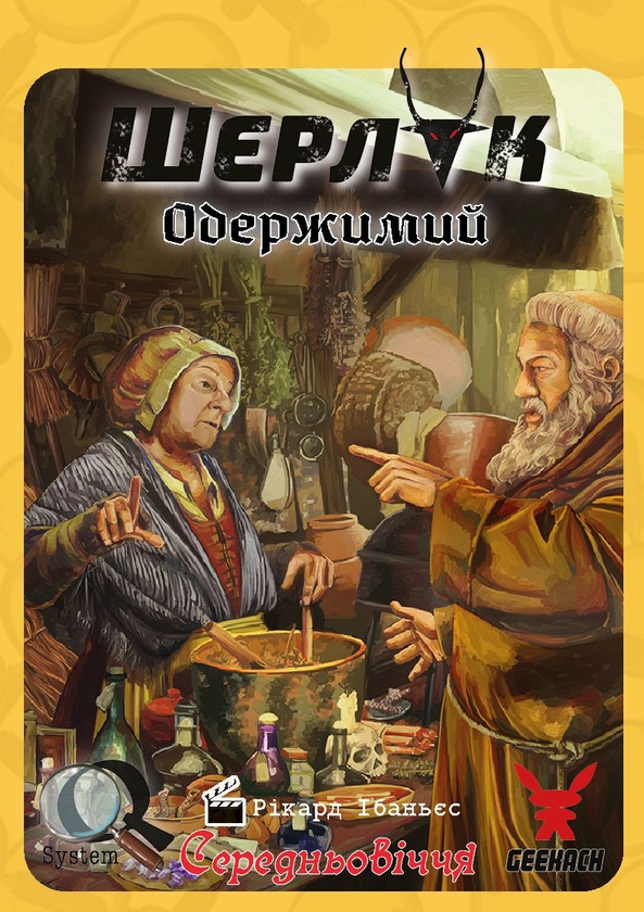  «Настільна гра Geekach Шерлок. Середньовіччя. Одержимий (GKCH082MA1)», бренда Geekach Games - фото №1