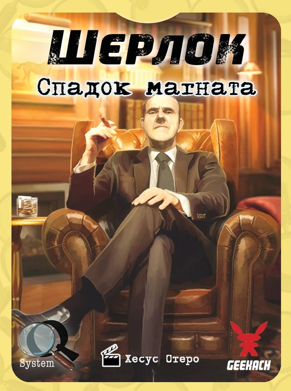 «Настільна гра Geekach Шерлок. Спадок магната (Sherlock: Don's Legacy) (GKCH089S21)», бренда Geekach Games - фото №1