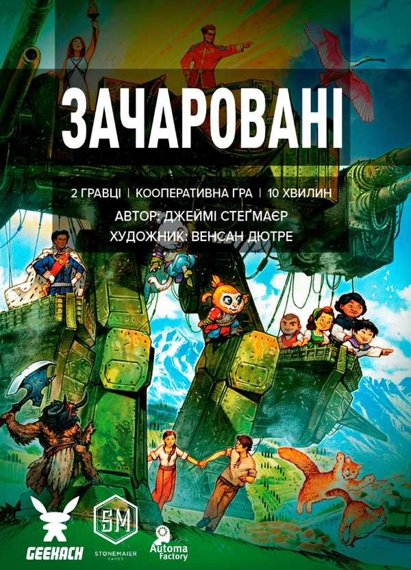  «Настільна гра Geekach Зачаровані (Smitten) (GKCH081SM)», бренда Geekach Games - фото №1