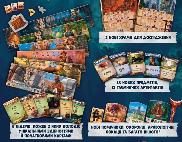  «Настільна гра Lord of Boards Загублені руїни Арнаку: лідери експедицій (Lost Ruins of Arnak: Expedition Leaders) (LOB2201UA)», бренда Lord of Boards - фото №1