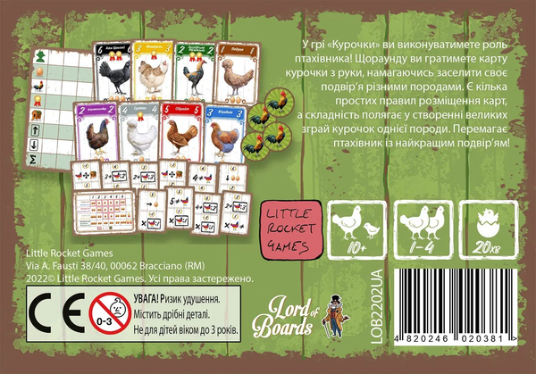  «Настільна гра Lord of Boards Курочки (Hens) (LOB2202UA)», бренда Lord of Boards - фото №1