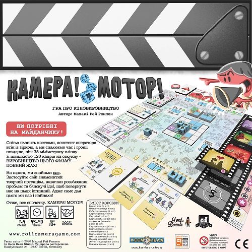  «Настільна гра Lord of Boards Камера! Мотор! Гра про Кіновиробництво (Roll Camera!: The Filmmaking) (LOB2209UA)», бренда Lord of Boards - фото №1