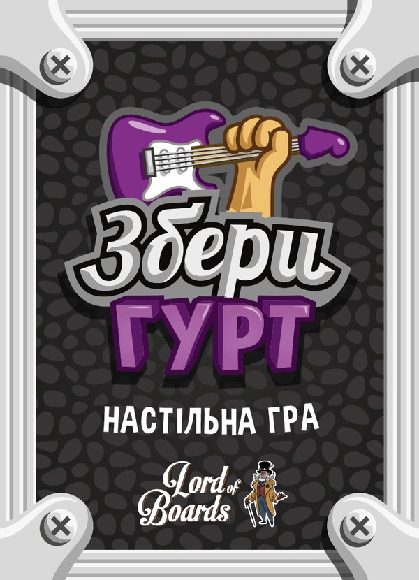  «Настільна гра Lord of Boards Збери Гурт (Grab Band) (LOB2221UA)», бренда Lord of Boards - фото №1