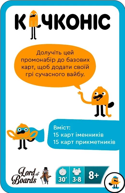  «Настільна гра Lord of Boards Промонабір Качконіс Молодіжний (LOB2203UA2)», бренда Lord of Boards - фото №1