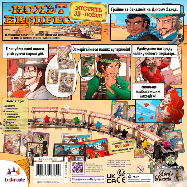 «Настільна гра Lord of Boards Кольт Експрес (Colt Express) (LOB2117UA)», бренда Lord of Boards - фото №1
