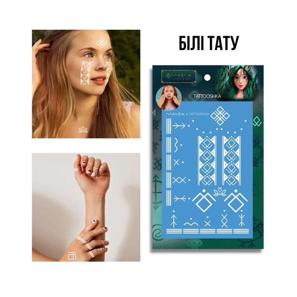 «Тимчасове тату Tattooshka Мавка. Руни (LM-01)», бренда Tattooshka - фото №1