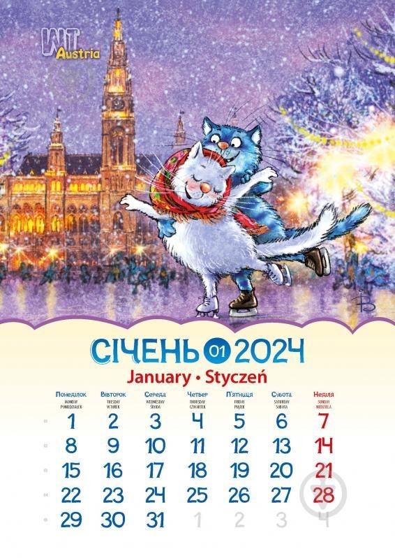 Бумажная книга «Календар Світовид Максі 2024 Подорож синього кота (Ріна Зенюк)» - фото №1