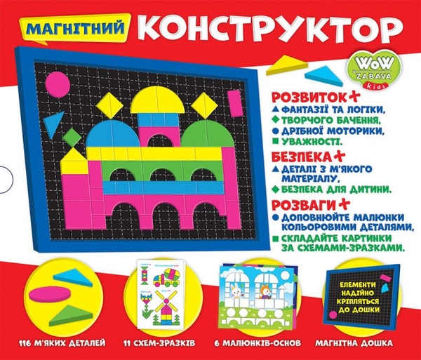  «Магнітний конструктор Мій успіх+ SHAPES & COLOURS (200000027У)», брендов Мій успіх+, Ранок. Наочні посібники, Ранок - фото №1