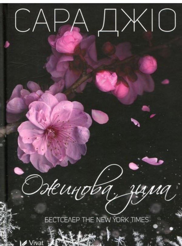 Бумажная книга «Сара Джіо (комплект із 4 книг)», автор Сара Джио - фото №1
