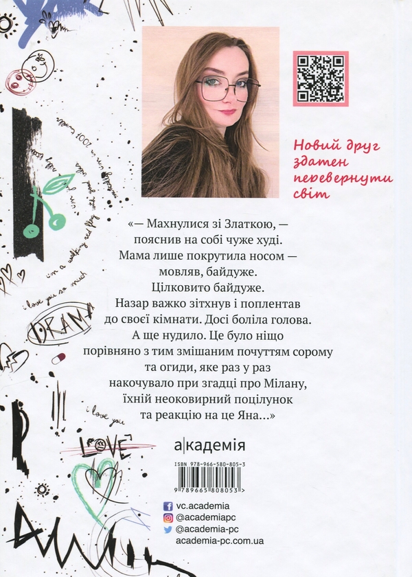 Бумажная книга «Дівчисько?», автор Алевтина Шавлач - фото №1