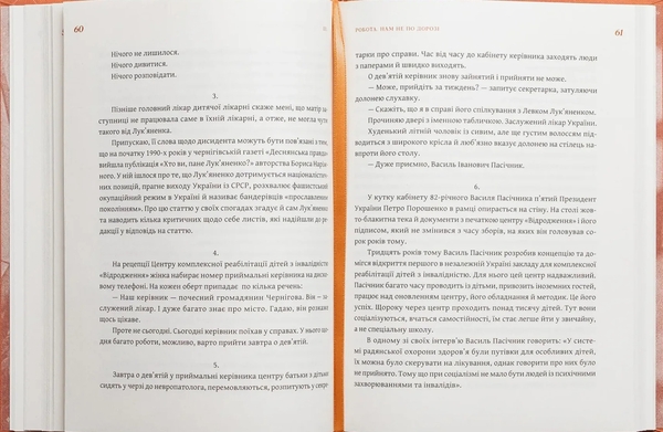 Бумажная книга «Вулиця причетних», автор Вера Курыко - фото №1