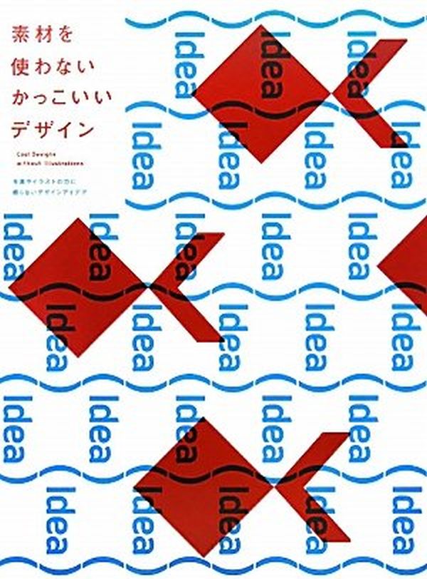 Бумажная книга «Cool Designs without Illustrations» - фото №1