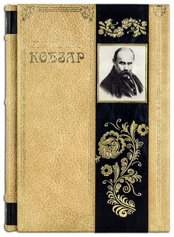 Бумажная книга «Кобзар. Вибрана поезія (Robbat Cappuccino)», автор Тарас Шевченко - фото №1
